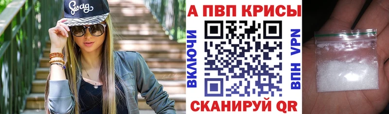 Альфа ПВП Crystall  Курчалой 