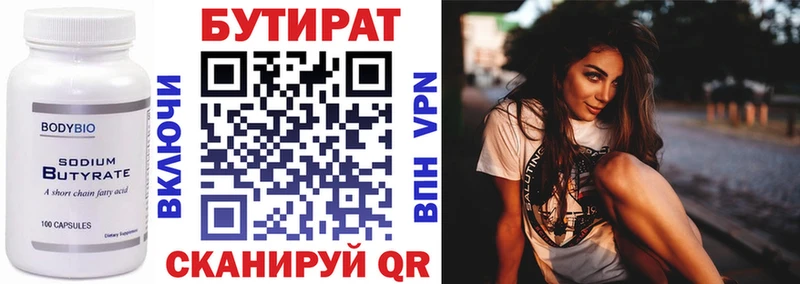 БУТИРАТ бутандиол  наркотики  Курчалой 