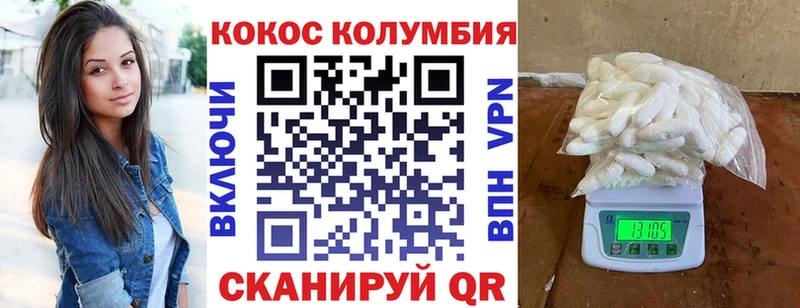 как найти наркотики  Курчалой  Cocaine Колумбийский 