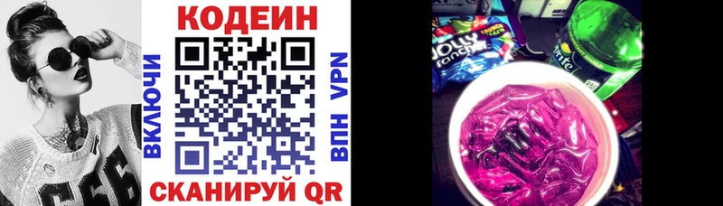 кракен ONION  Курчалой  Codein напиток Lean (лин)  купить наркотик 