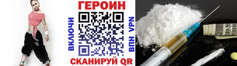 ГЕРОИН герыч  даркнет сайт  Курчалой 