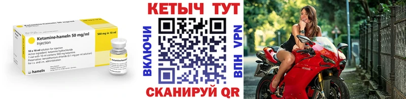 Кетамин ketamine Курчалой