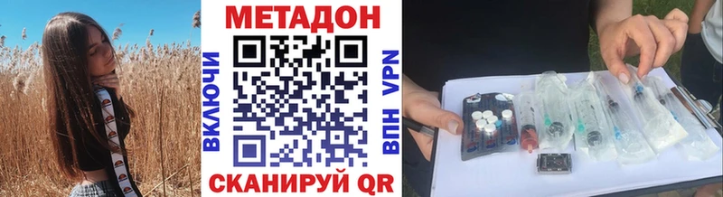 Метадон кристалл Курчалой